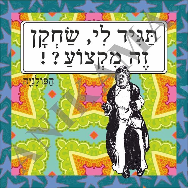 תמונה של חולצת גברים שחורה מידה L תגיד לי שחקן זה מקצוע