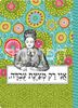 תמונה של מחברת אני רק מציינת עובדה