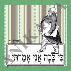 תמונה של חולצת גברים לבנה במידה L כי ככה אני אמרתי