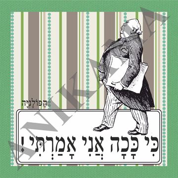 תמונה של חולצת גברים לבנה במידה L כי ככה אני אמרתי