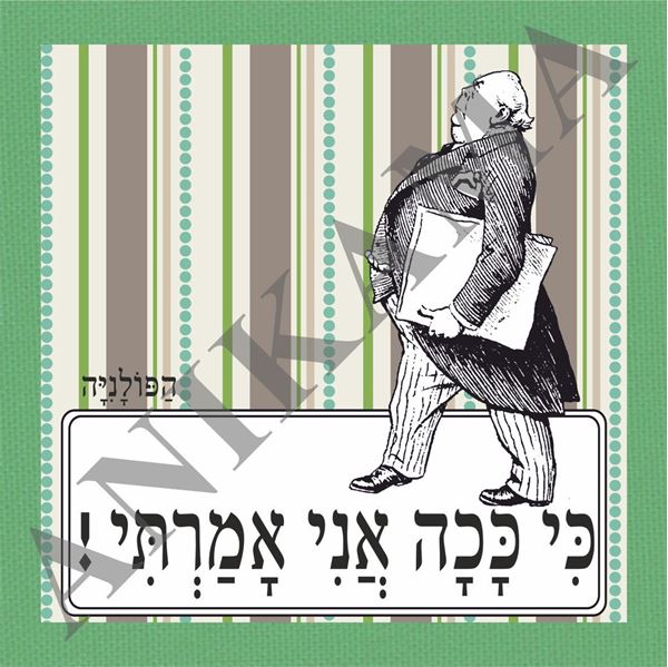 תמונה של חולצת גברים לבנה במידה L כי ככה אני אמרתי