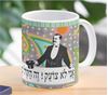 תמונה של ספל אני לא צועק זה הקול שלי