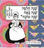 תמונה של לוח שנה שולחני 2025-26