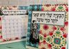 תמונה של לוח שנה שולחני 2025-26
