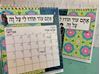 תמונה של לוח שנה שולחני 2025-26
