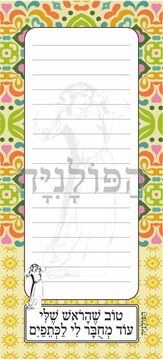 תמונה של רשימת קניות