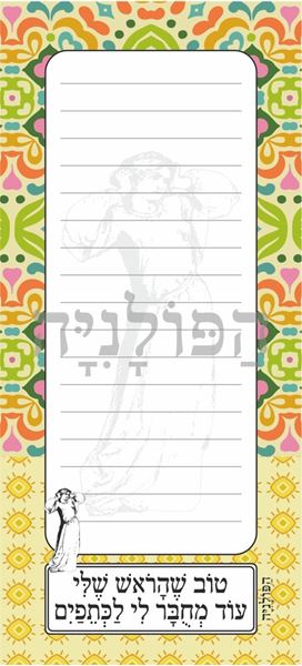 תמונה של רשימת קניות