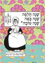 תמונה של לוח שנה לתלייה 2026-27