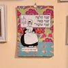 תמונה של לוח שנה לתלייה 2026-27