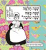 תמונה של לוח שנה שולחני 2026-27