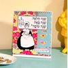 תמונה של לוח שנה שולחני 2026-27