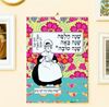 תמונה של לוח שנה לתלייה 2026-27